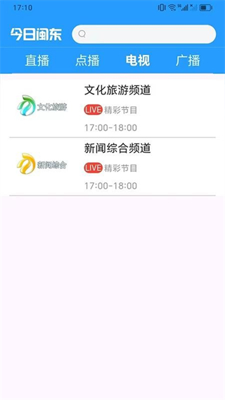 今日闽东