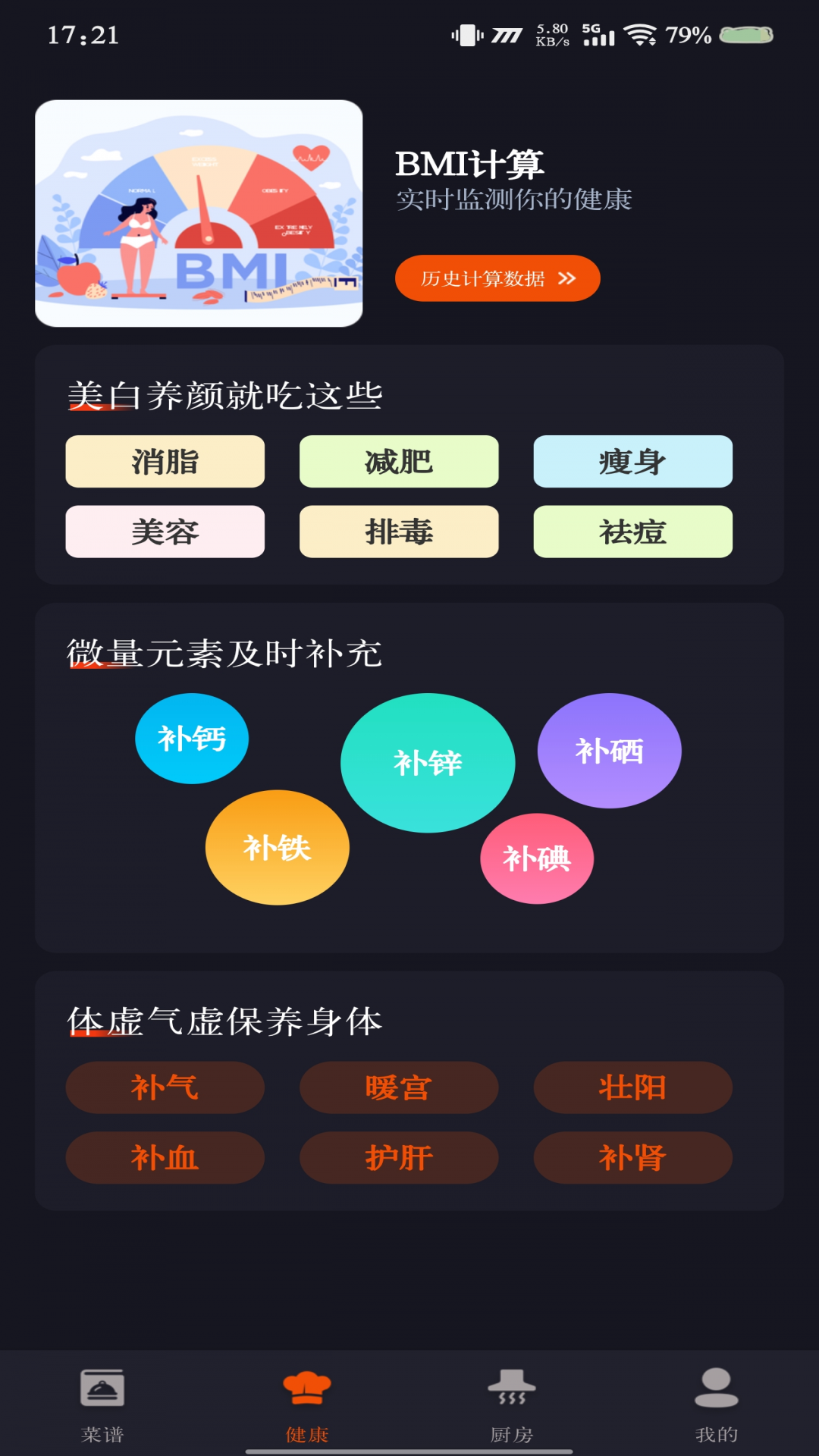 家常美食菜谱 家常美食菜谱