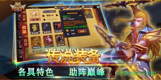 女武神的勇士