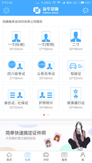 新华影像
