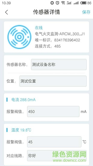 E链润缘