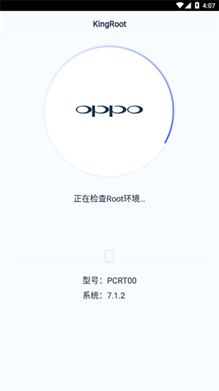 kingroot手机版