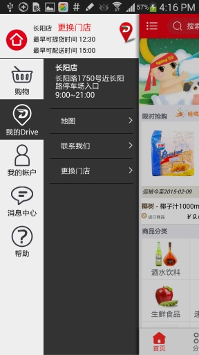 欧尚网购app 欧尚网购app