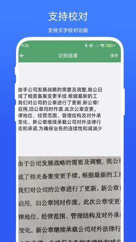 批量识别文字 批量识别文字