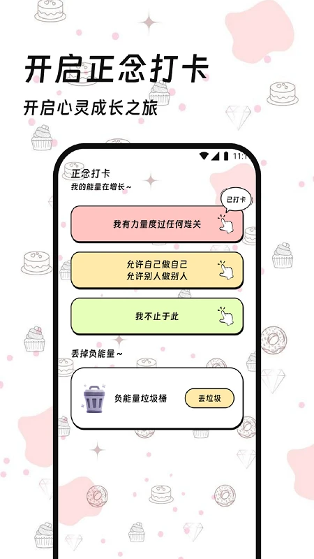 顺利流量助手