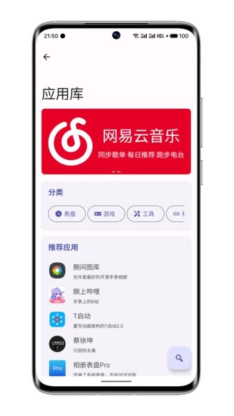 wearos工具箱手机版