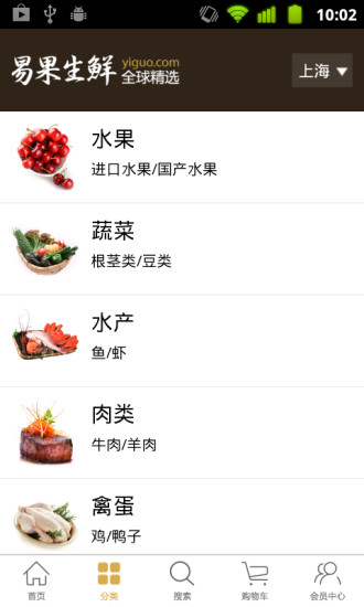 易果生鲜 易果生鲜