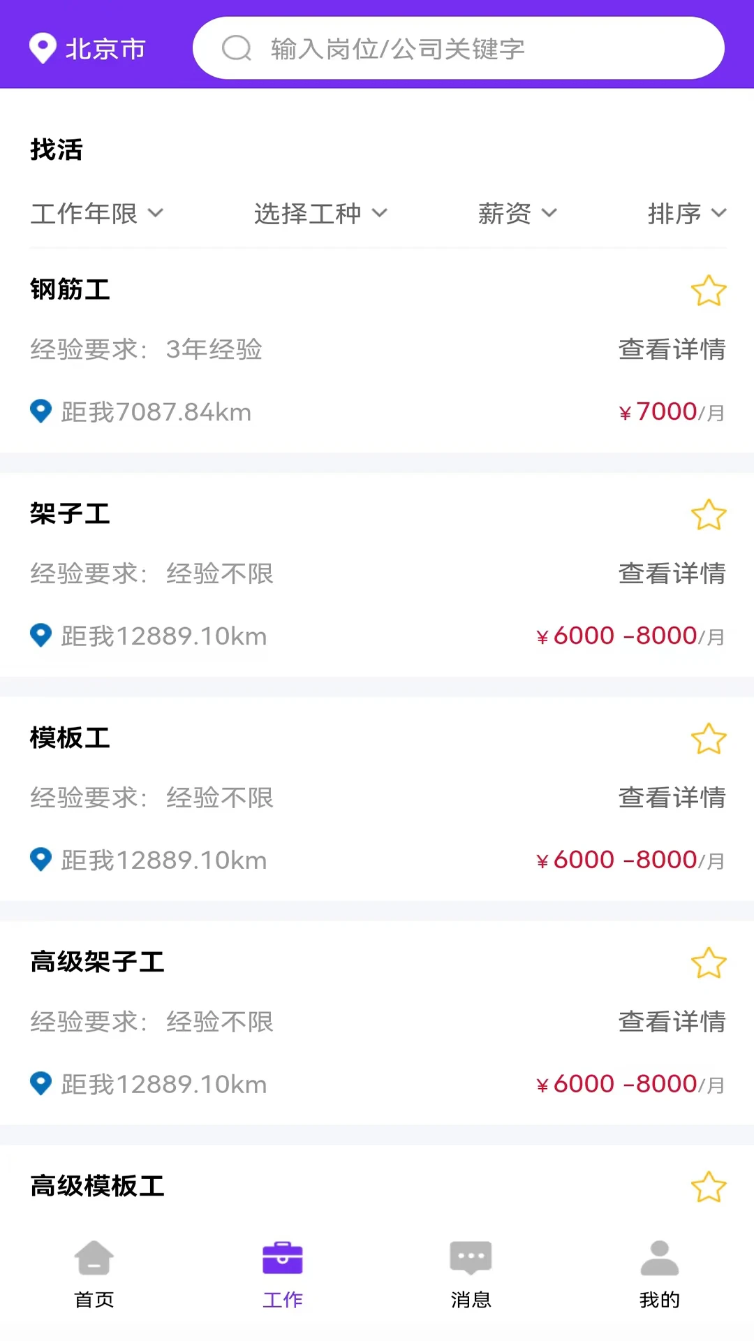 予赋技工 予赋技工