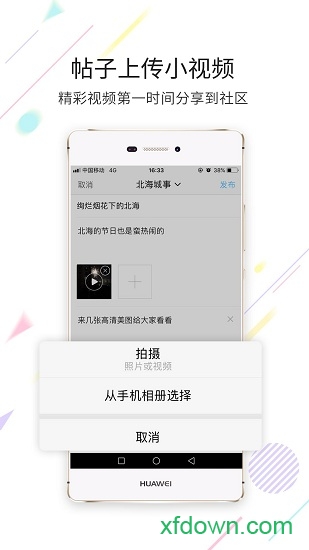 北海百事通