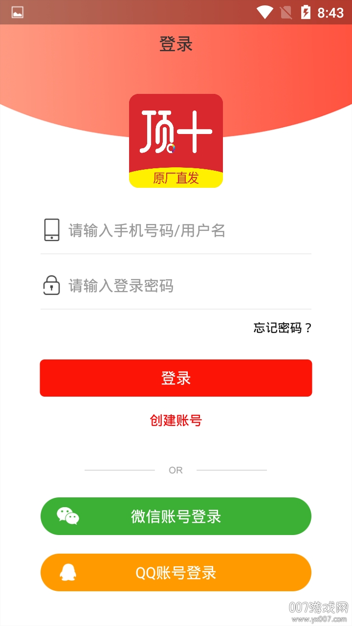 顶十商城 顶十商城