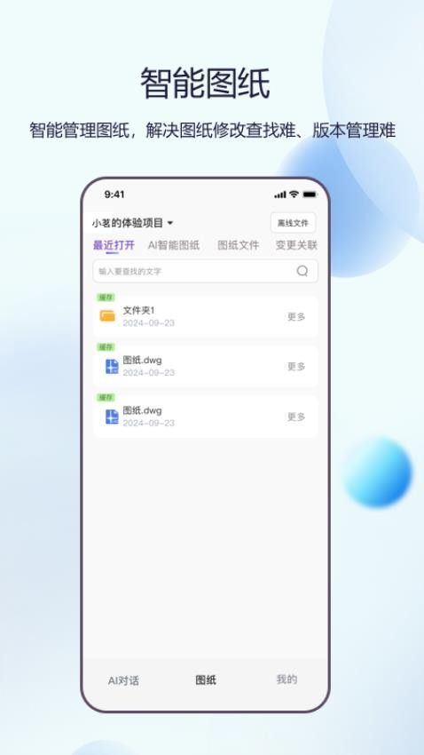 品茗晓筑