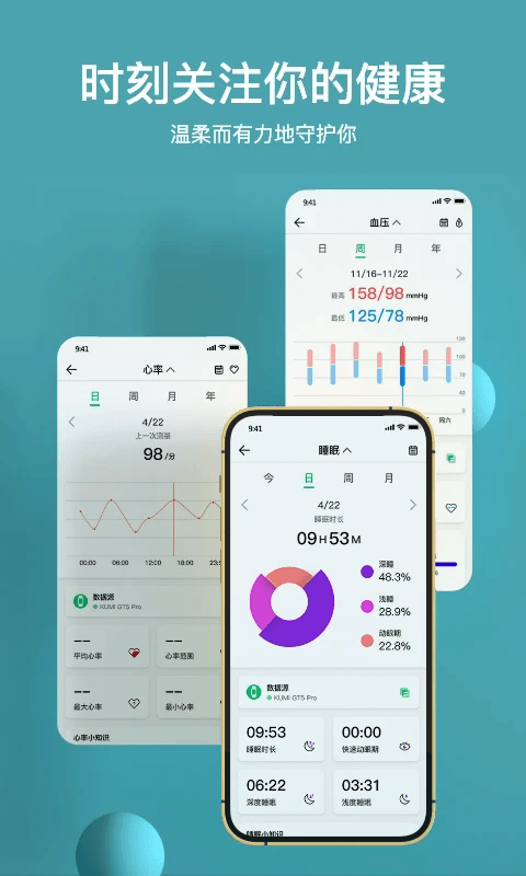 MasWear(蓝牙手表管理软件) v3.1.37 安卓版
