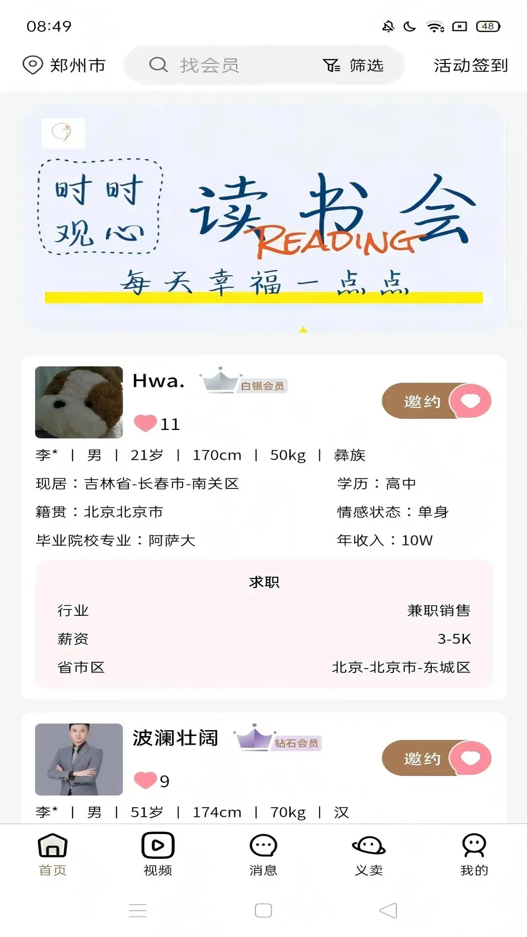 友爱之桥