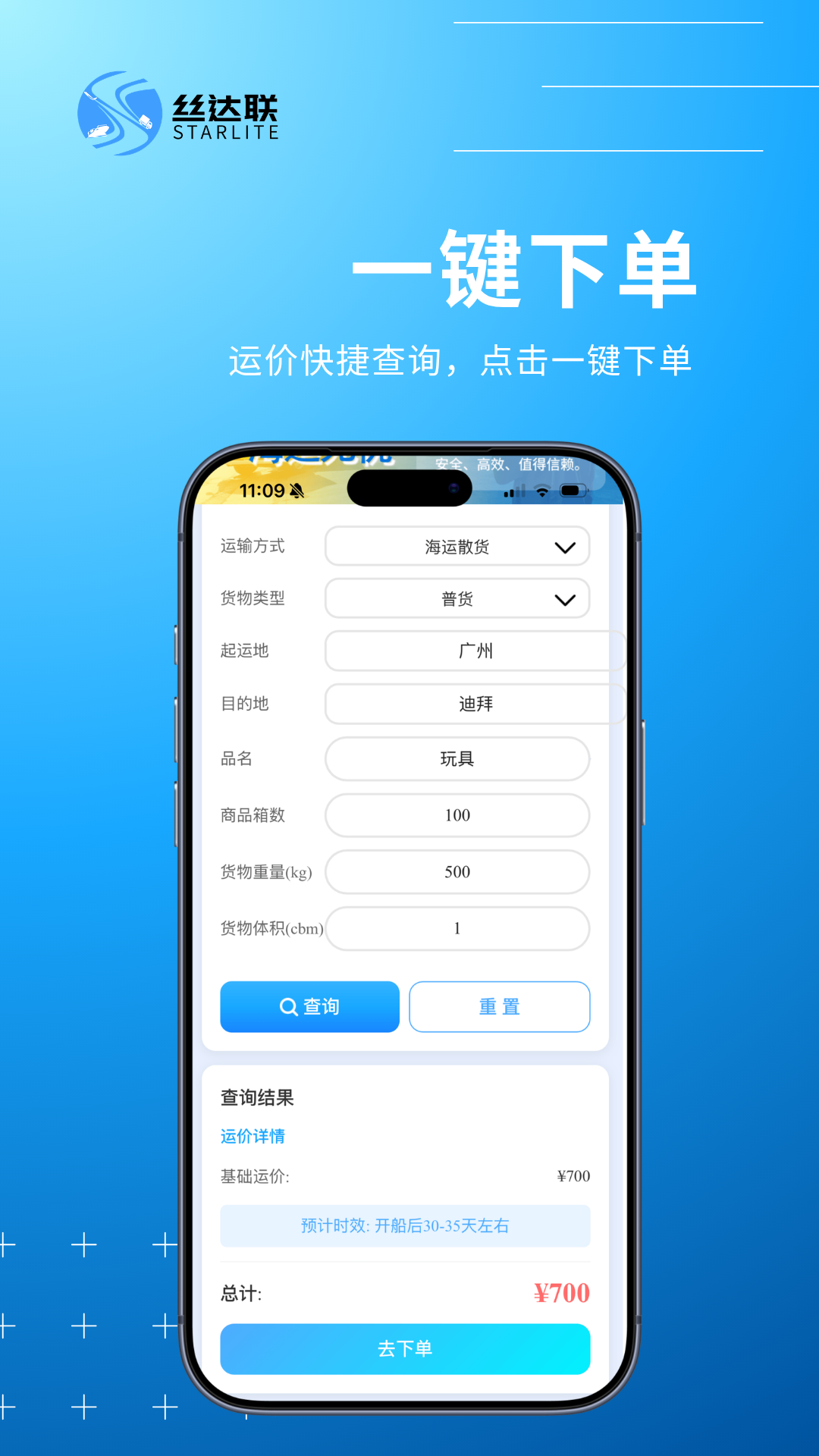 丝达联