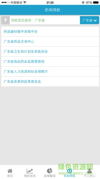 招标进行时