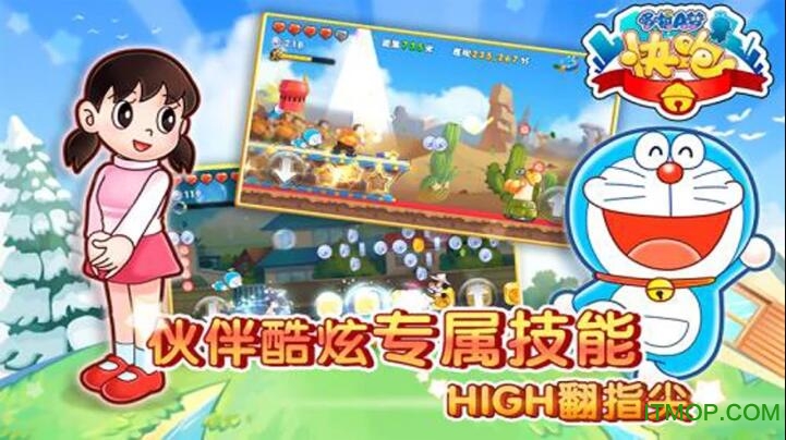 机器猫跑酷 机器猫跑酷