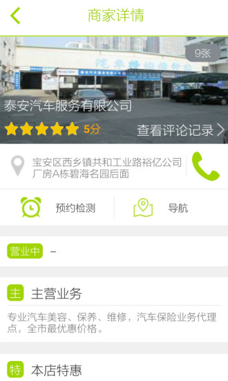 汽车e站