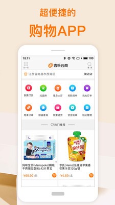 吉采云商