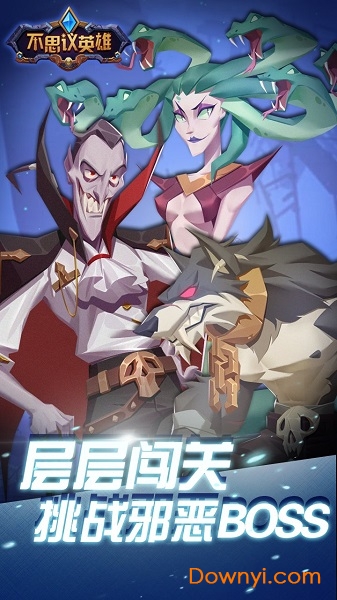 不思议英雄官方版
