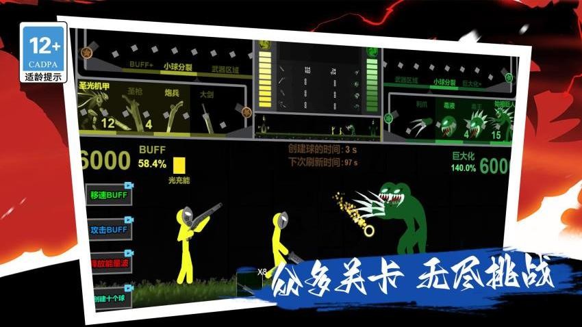 疯狂变异大作战