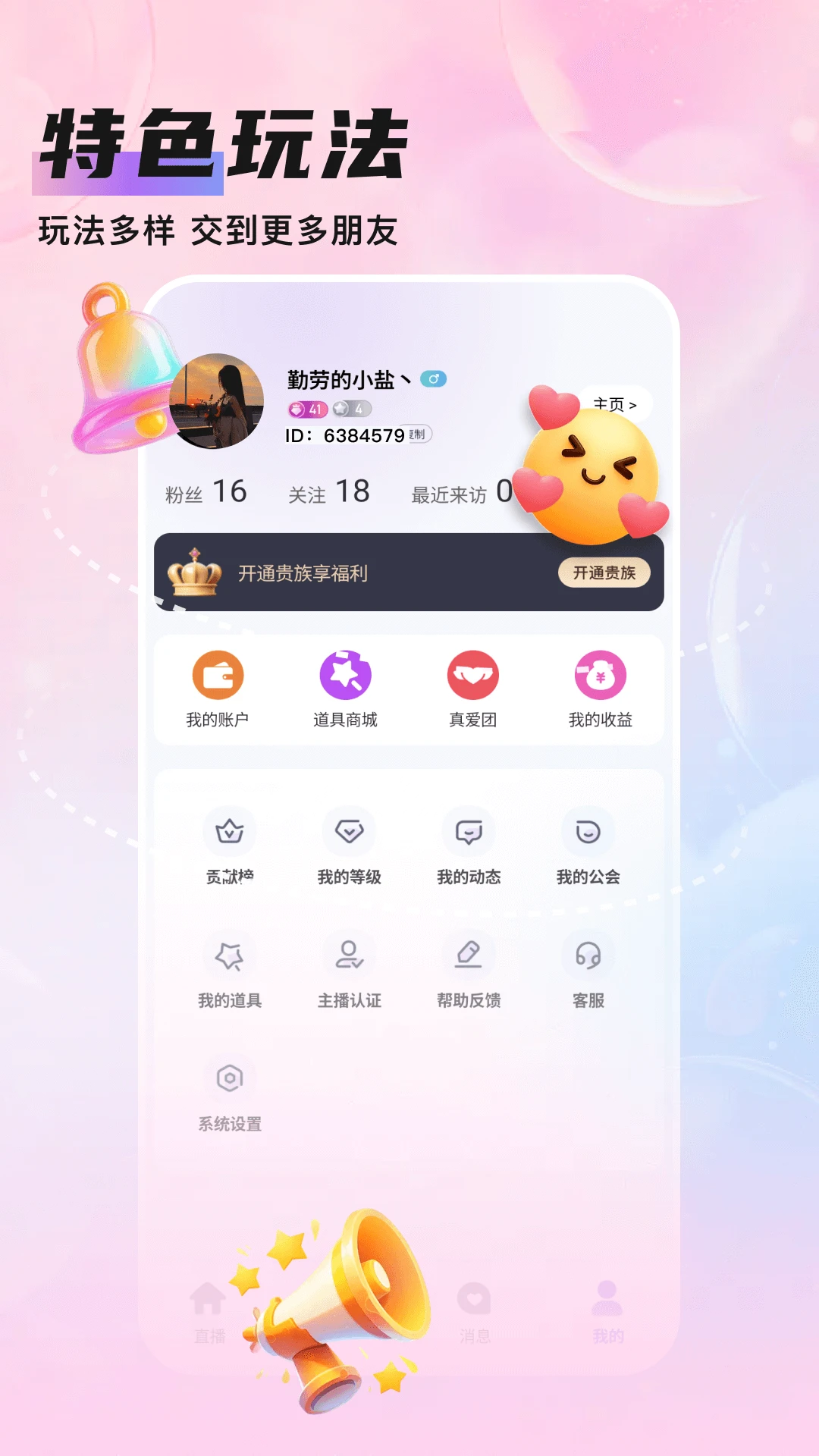 知遇Live
