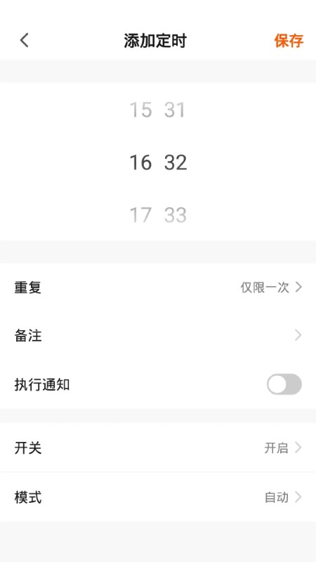 airx智能app