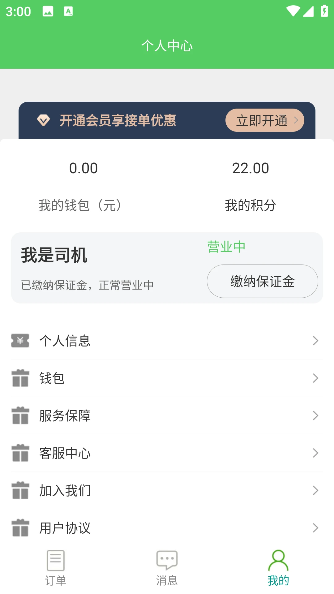 货搬搬司机工人版