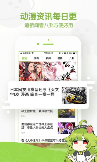 追追漫画 追追漫画