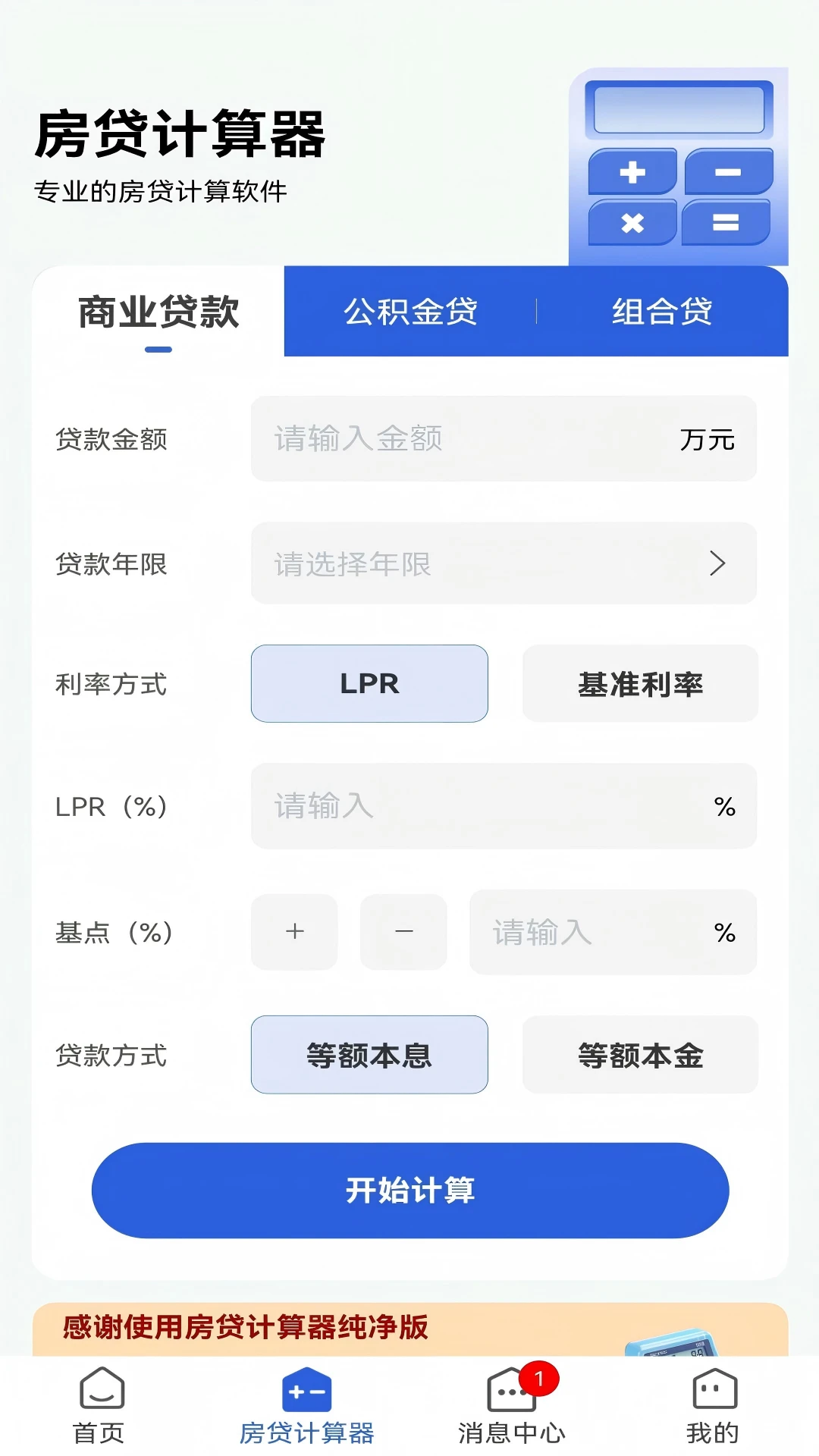 工抵房