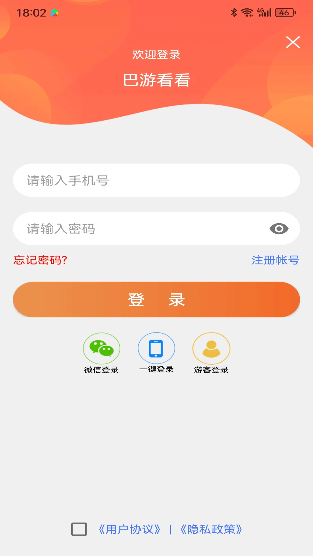 巴游看看