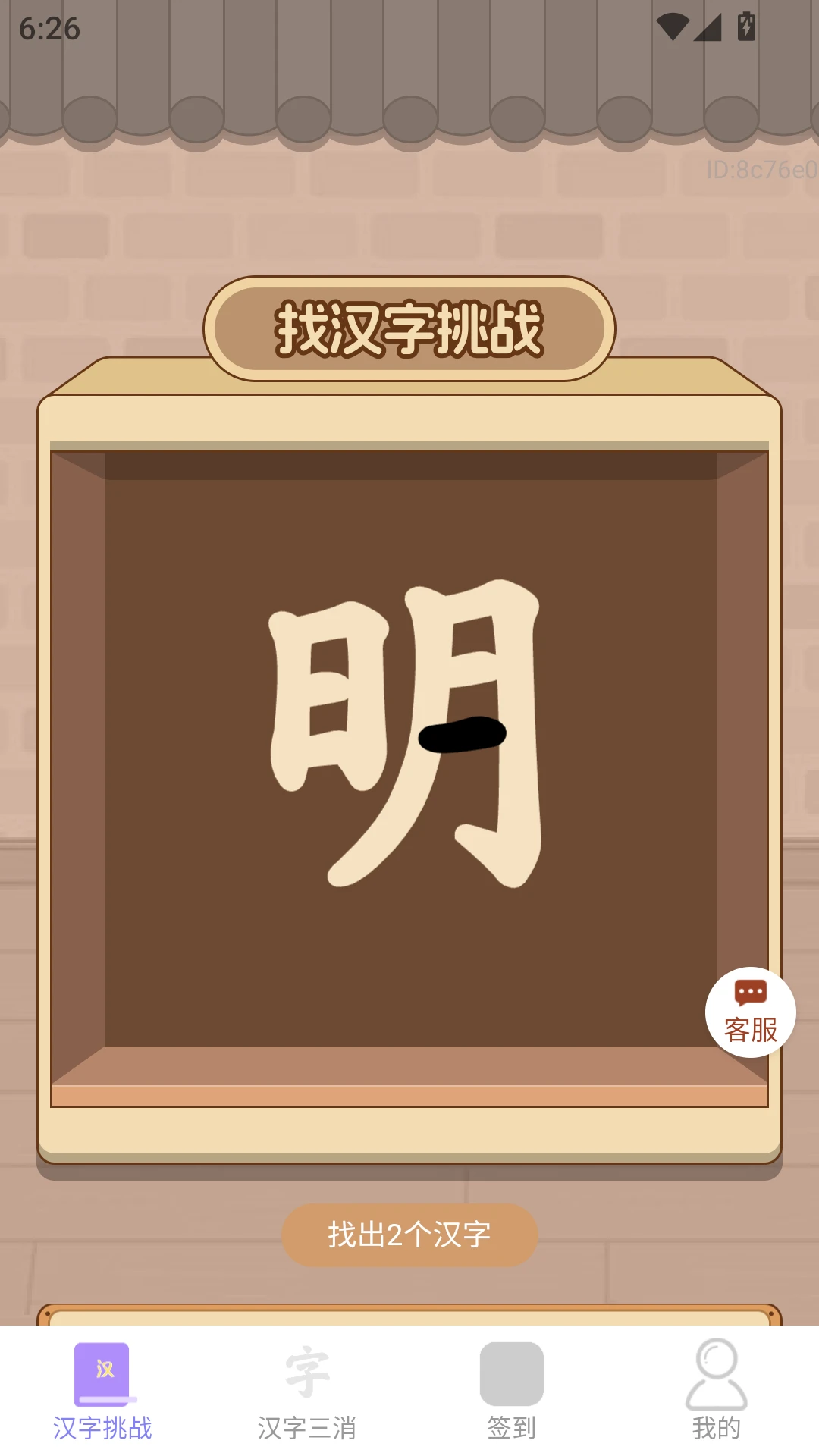 红包赚零钱