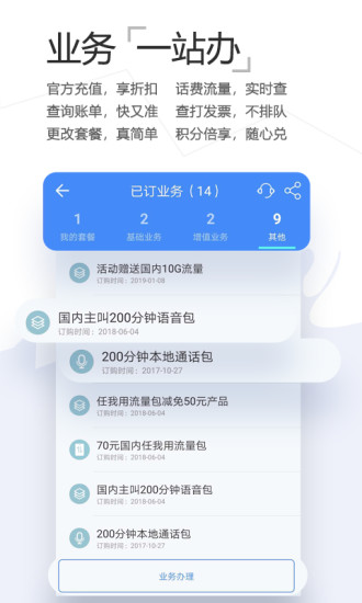 和生活爱辽宁移动官方app