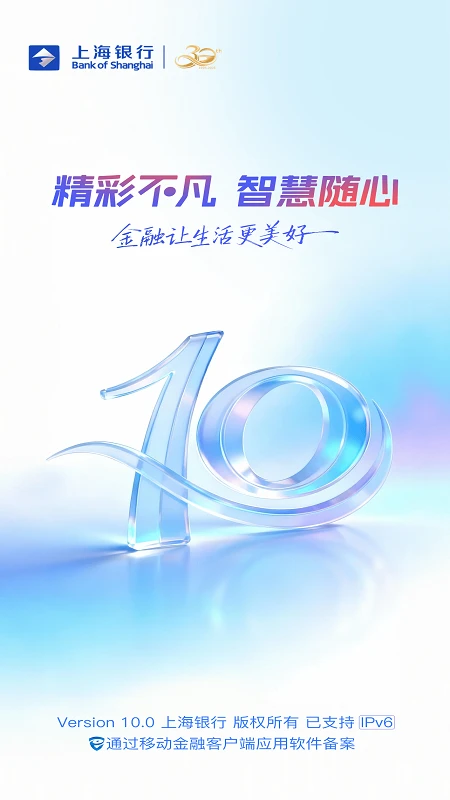 上海银行