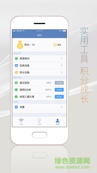 万能钥匙加强版