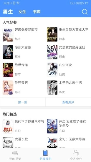 读免费小说