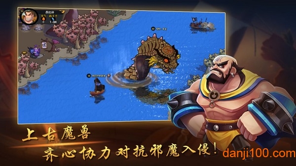 手中三国