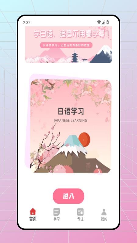 五十音特训图