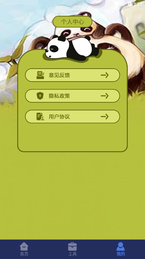 听筒清理