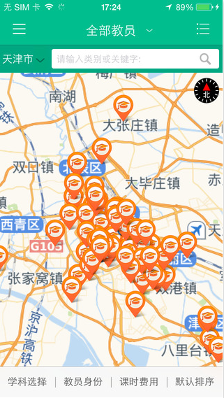 家教无忧