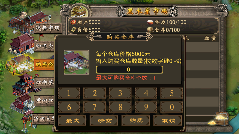 江湖谋生记 江湖谋生记