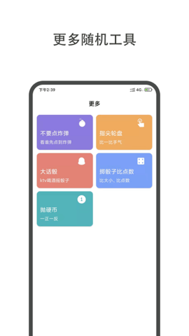 微决定