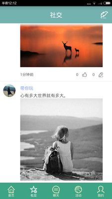 带你玩 带你玩