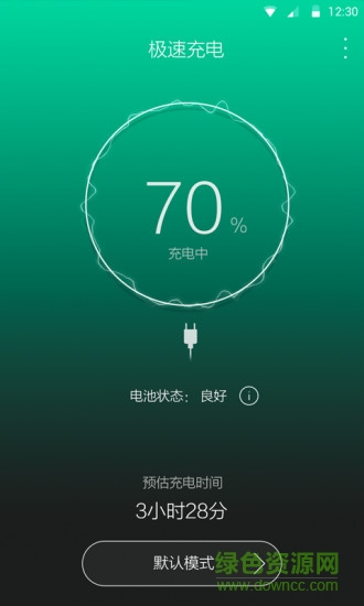 极速充电