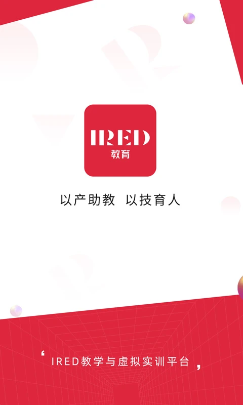 艾瑞得