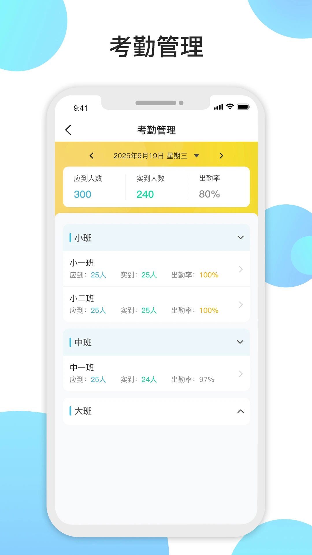 观鱼幼师