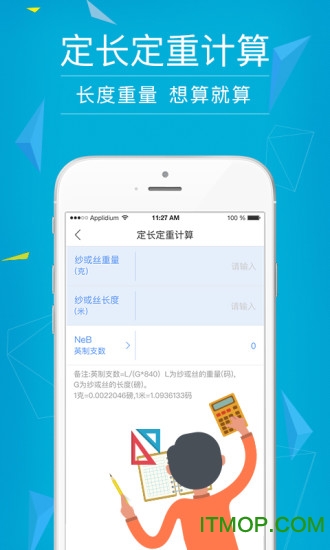 纺织工具箱