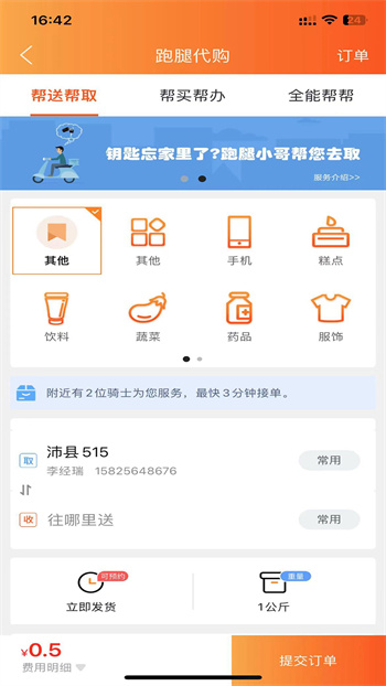沛县同城网