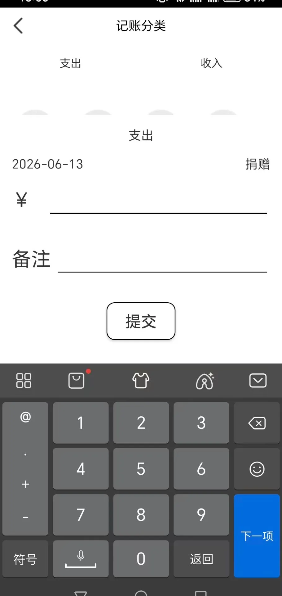 红红记账 红红记账