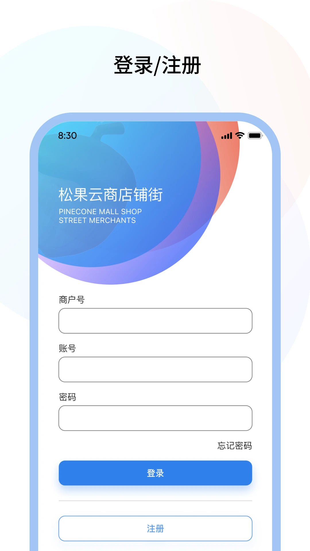 松果商户