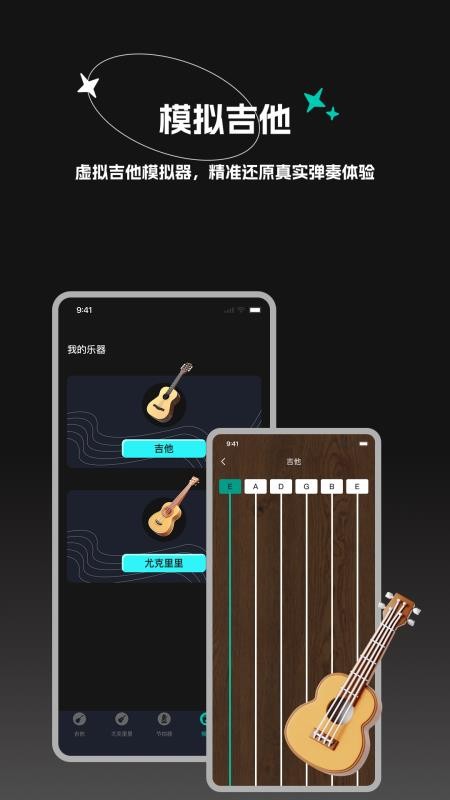 吉他调音器BearGuitar 吉他调音器BearGuitar